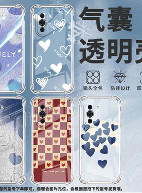 适用华为nova7Pro手机壳华为nova8蓝色爱心华为nova8Pro气囊壳鼎桥N8PRO防摔华为nova9中国风时尚保护套