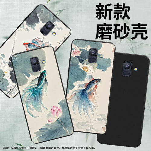 适用三星A9starLite手机壳超薄三星A6Plus2018商务男女款斗鱼荷花磨砂壳SamsungA6防摔三星M40潮流保护套