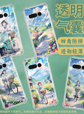 适用谷歌Pixel6Pro手机壳男女款骑行场景气囊壳谷歌Pixel7Pro中国风硅胶简约Google全包边商务时尚保护套