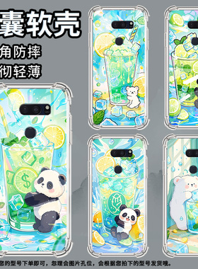 适用LGV30手机壳防摔LGV40硅胶薄荷柠檬冰气囊壳LGV50高级感LGG7ThinQ全包边LGG8潮流商务男女款简约保护套
