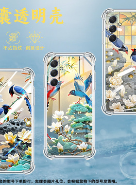 适用三星M42手机壳三星M52全包边三星M54气囊壳三星M55红嘴蓝雀鸟三星XCover7Pro男女款高级感硅胶保护套