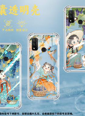 适用华为PSmart2020气囊壳PSmartS中国风PSmart2020活泼小姑娘硅胶Psmart2021手机壳HUAWEI四角防摔保护套