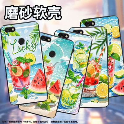 适用华为P9Litemini手机壳全包边novaLite夏天冰饮高级感男女华为畅享6s磨砂壳P10青春版商务时尚保护套