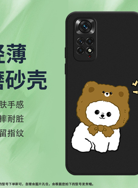 适用红米note11s手机壳note11se磨砂套5G全包边2201117SG手机套膜萌狗站立防摔创意银灰商务硅胶时尚保护壳*