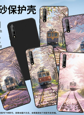 适用华为Psmart2017手机壳火车风景商务全包边Y7s高级感磨砂壳华为PsmartPlus2018防摔PsmartS时尚保护套