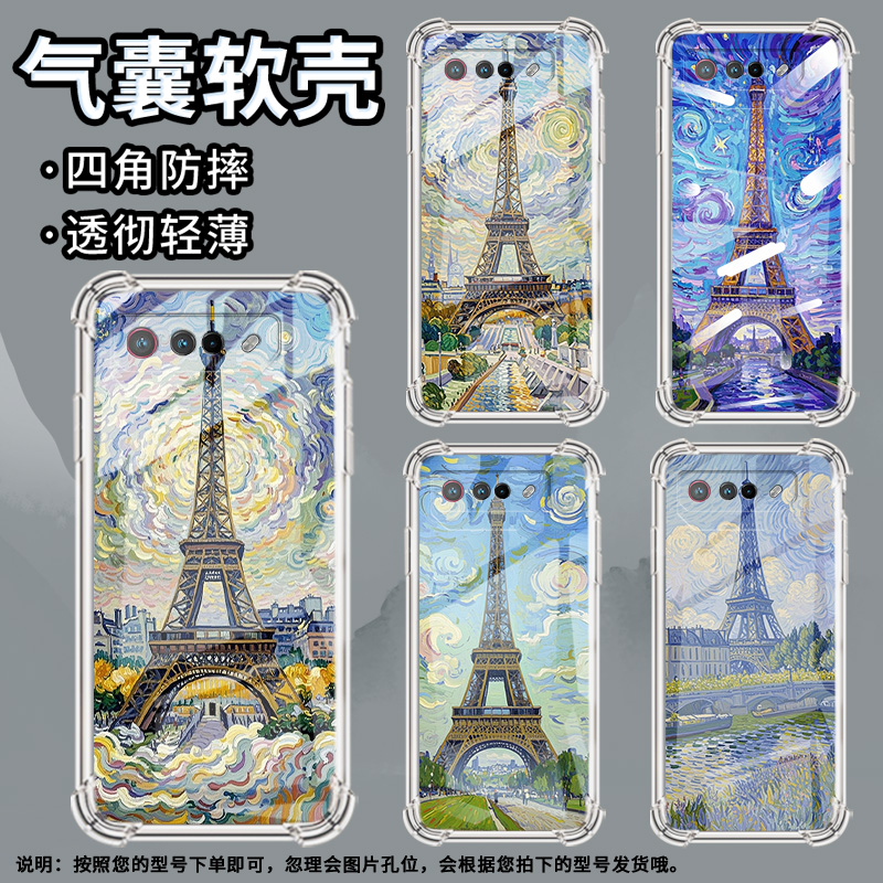 适用华硕ROG5手机壳ROGPhone7Ultimate巴黎铁塔ROGPhone5Pro气囊壳ROG游戏手机9Pro全包边Zenfone7男女款保护