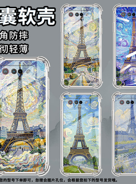 适用华硕ROG5手机壳ROGPhone7Ultimate巴黎铁塔ROGPhone5Pro气囊壳ROG游戏手机9Pro全包边Zenfone7男女款保护