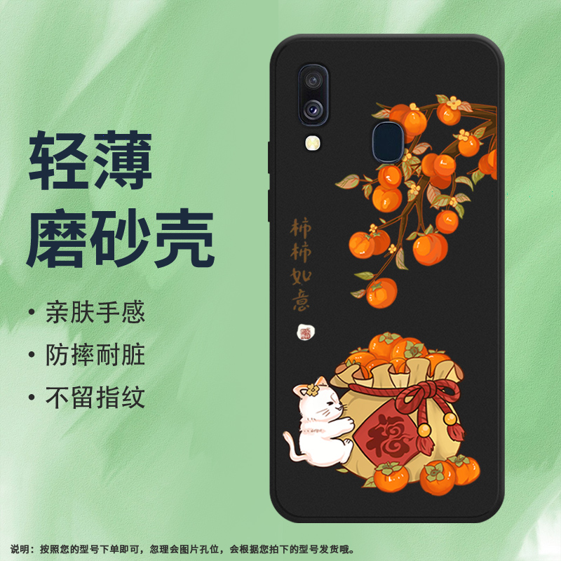 Samsung三星三星A40硅胶ins风商