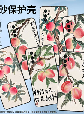 适用荣耀V8手机壳V9防摔BKL-AL00个性honorV30Pro时尚V30全包边OXF-AN10保护套水彩桃子note10硅胶细外壳