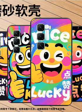 适用传音InfinixHot50Pro+手机壳高级Hot50Pro商务X6835开心笑脸InfinixHot50磨砂壳Hot50Pro超薄保护套