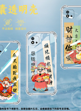 适用Realme真我C1手机壳RealmeC25Y男女款平安顺遂真我C20气囊壳RealmeC31全包边真我C21Y防摔时尚保护套