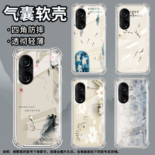 适用华硕ROG游戏手机3手机壳ROG游戏手机2防摔ZenFone10步步莲花华硕Zenfone9气囊壳华硕ZenFone8保护套