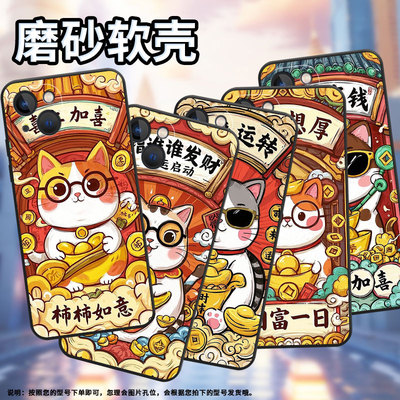 适用于苹果13/14Plus手机壳13mini全包边15适用于iPhone14/16/15Plus磨砂壳财源滚滚耐磨时尚A2849保护套