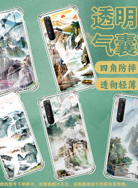 适用索尼Xperia1II手机壳Xperia10IV全包边SonyXperia10III防摔Xperia10II气囊壳XperiaPro-I山水画潮流保护