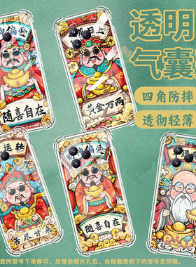 适用小米PocoF7手机壳防摔小米civi5Pro苦尽甘来潮流气囊壳男女款小米PocoC71高级感简约硅胶时尚保护套