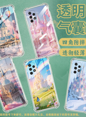 适用三星A23手机壳三星A12高级感三星A02S气囊壳三星A13Lite粉色城堡三星A03Core全包边时尚保男女款护套