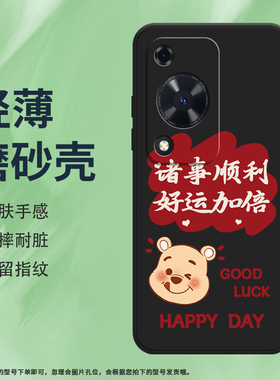 适用华为novaY72手机壳4G国外版磨砂保护套全包边防摔无限好运创意GOODLUCK硅胶HUAWEI中国风搞钱要紧软壳*
