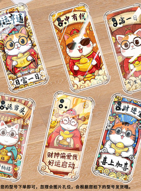 适用RealmeC1手机气囊壳RealmeC33全包边RealmeC21Y手机壳招财进宝真我C12四角防摔商务硅胶潮流保护套