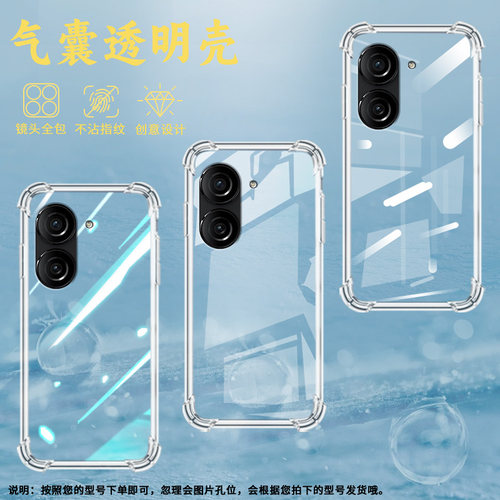 适用华硕ROG游戏手机2手机壳ROG3防摔华硕ZenFone8商务四角防摔华硕Zenfone9气囊壳ASUSZenFone10保护套