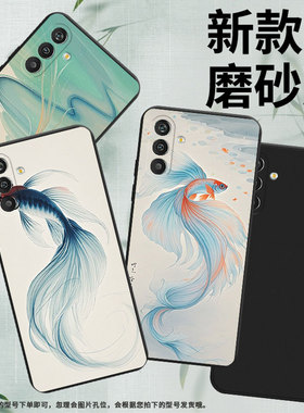 适用三星M55s手机壳防摔GalaxyM14高级斗鱼超薄三星C55磨砂壳S20FanEdition中国风SM-M145F/DS保护套