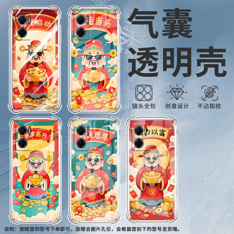 适用三星A02手机壳三星A02S高级感三星A03Core气囊壳三星A04Core红运当头三星A04全包边时尚保男女款护套