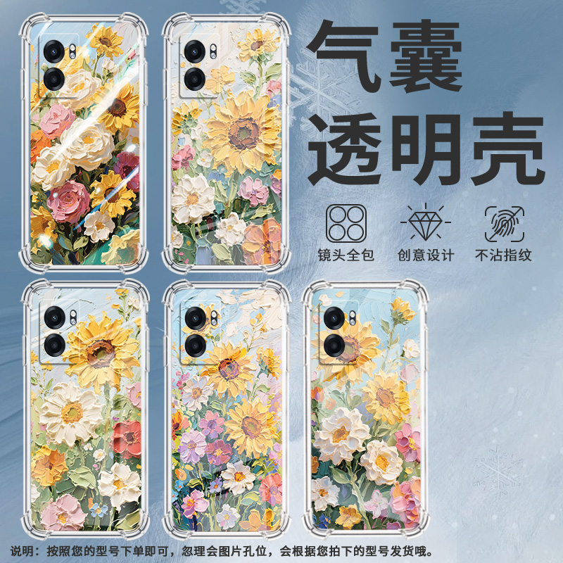 适用Realme真我C51手机壳真我C53全包边RealmeC55油画太阳花RealmeC61气囊壳真我C63四角防摔防摔硅胶保护套