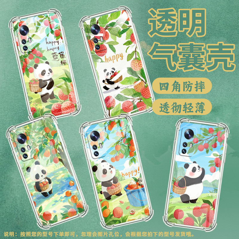 适用小米10手机壳小米12Pro荔枝树下熊猫小米14Ultra中国风小米12气囊壳高级Xiaomi13Lite防摔硅胶全包保护套