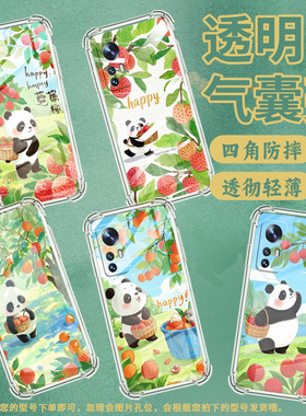 适用小米10手机壳小米12Pro荔枝树下熊猫小米14Ultra中国风小米12气囊壳高级Xiaomi13Lite防摔硅胶全包保护套
