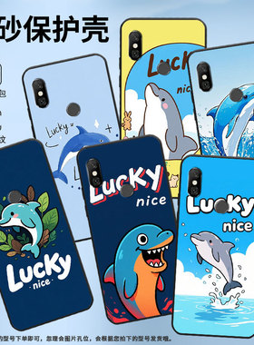 适用红米6A手机壳红米6全包Redmi6Pro硅胶M1804C3CG漫画海豚note6商务M1806E7TG个性红米note6Pro保护套