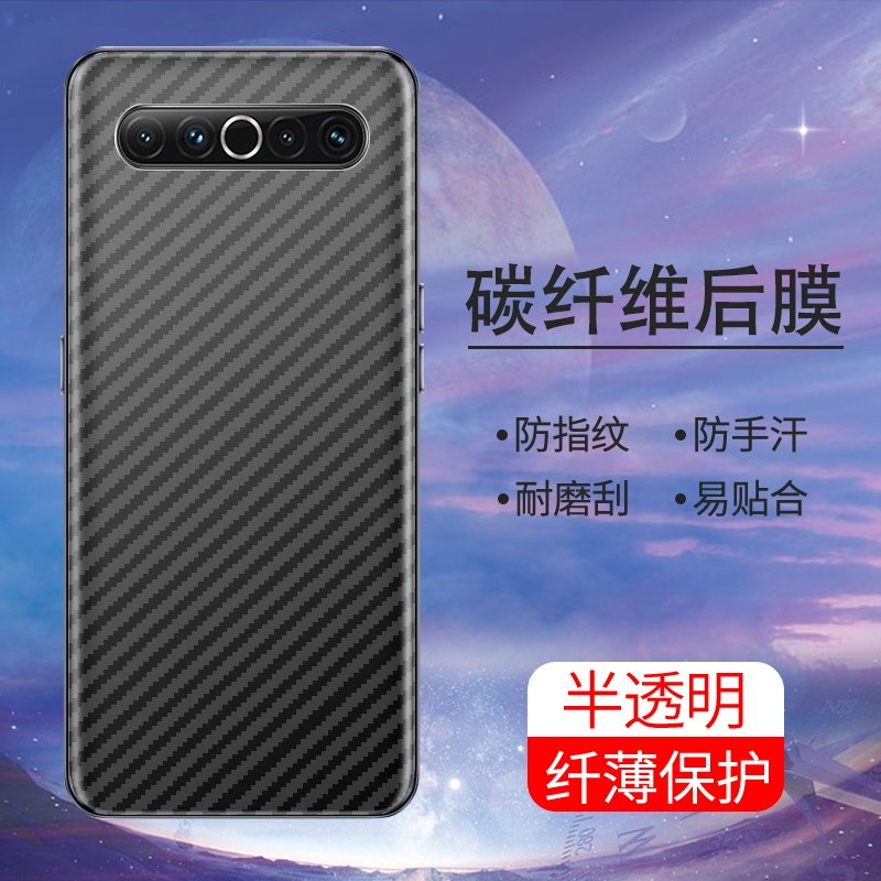 手机保护后膜纤维后膜散热防滑膜
