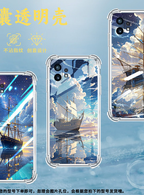 适用Nothingphone1手机壳phone2四角防摔天空之船Phone2a防摔NothingPhone2APlus高级感CMFPhone1保护套