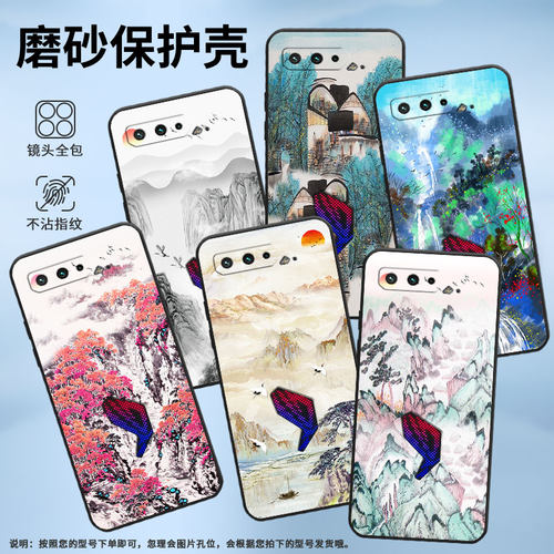 适用华硕ROG3手机壳依山傍水个性AsusROGPhone5磨砂壳华硕ROG5s全包边ZS676KS防摔ZS673KS耐磨硅胶保护套