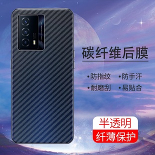 适用iQOOZ6手机后膜iQOOZ5x抗指纹iQOOZ5防摔爆5G软碳纤维iQOOZ6x半透明背膜超薄后盖防刮花防手汗保护膜