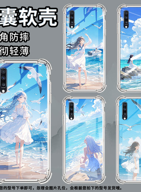 适用三星A9StarLite手机壳三星A40s白裙女孩三星A90气囊壳三星A20S男女款三星A70s时尚商务硅胶防摔保护套