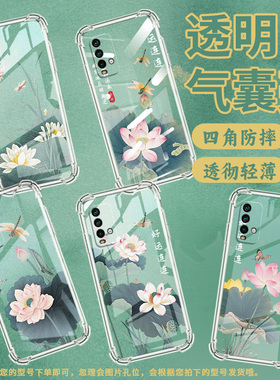 适用红米Note5手机壳红米Note9T防摔RedmiNote5Pro高级感红米6气囊壳红米Note7男女款好运连连小米保护套