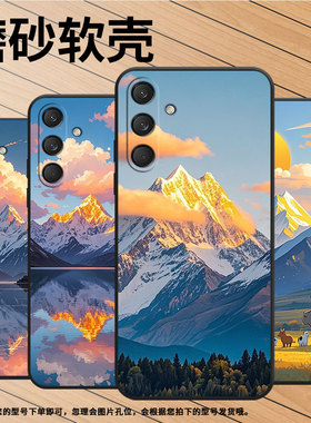 适用三星M30手机壳M30s/M33全包边SM-M346B保护套森林雪山SamsungM55个性M52潮流SM-M546B防摔M60s软壳
