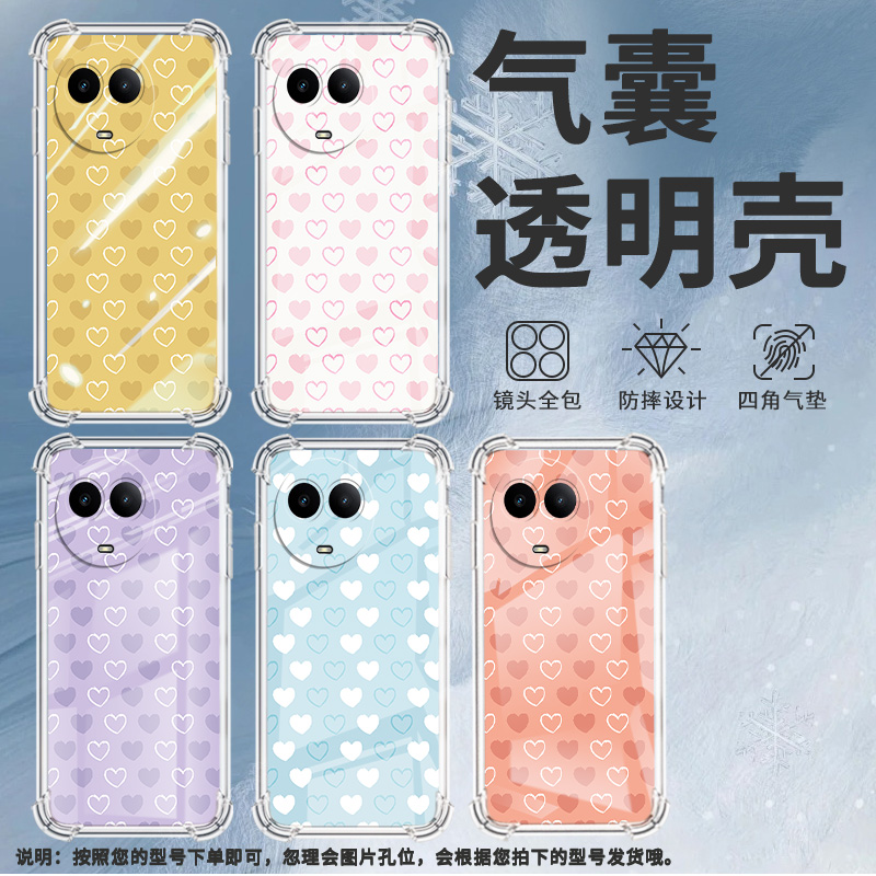 适用Realme真我C51手机壳真我C53全包边RealmeC55红色爱心RealmeC61气囊壳真我C63四角防摔防摔硅胶保护套