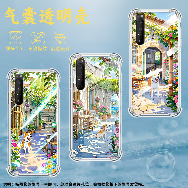 适用索尼Xperia1II手机壳Xperia10IV全包边SonyXperia10III防摔Xperia10II气囊壳XperiaPro-I乡村小屋保护套