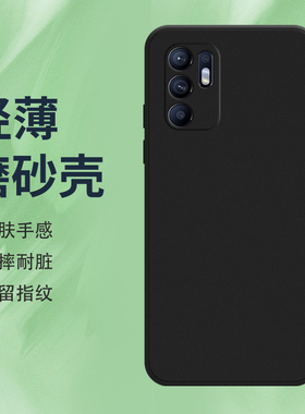 适用OPPOReno6手机壳Reno6z磨砂保护套Reno6Lite全包边CPH2237防摔Reno6青春版纯黑色轻薄不掉色硅胶软壳*