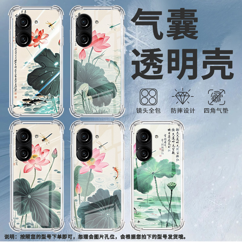 适用华硕ROG游戏手机2手机壳ROG游戏手机3防摔华硕ZenFone8水墨荷花华硕Zenfone9气囊壳华硕ZenFone10保护套