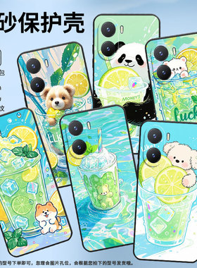 适用vivoY35手机壳超薄Y35防摔V2230A男女款viviY36m硅胶保护套Y36C冰蓝色杯子商务V2318A全包Y38时尚软壳