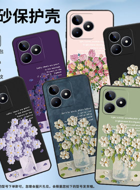 适用RealmeNarzoN53手机壳NarzoN53保护壳RMX3761全包边真我NarzoN55磨砂壳4G油画插花贴膜手机套防指纹趣味
