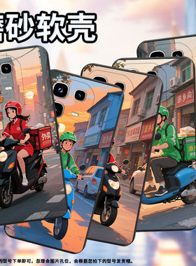 适用传音InfinixNote50手机壳外卖员商务Note50Pro男女款InfinixNote50Pro+磨砂壳Note50s中国风保护套