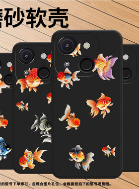 适用传音ItelA50手机壳高级感全包边ItelA50C磨砂壳中国风A06兰寿金鱼男女款ItelA80时尚A507LXU保护套
