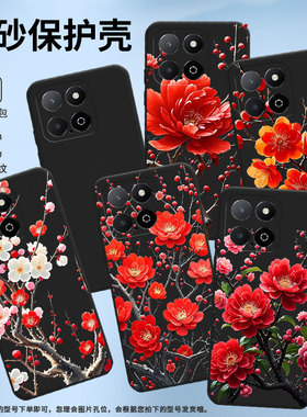 适用荣耀Play9A手机壳全包边商务X6APlus时尚磨砂壳荣耀Play5TLite高级感梅花荣耀X9男女款保护套