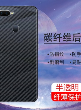适用OPPOF11手机后膜F9磨砂防刮花背膜F9Pro防滑贴纸OPPOF7半透明防手汗F11Pro镜头膜防摔爆软碳纤维保护膜