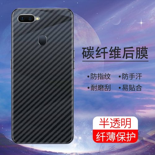 手机保护后膜纤维后膜散热防滑膜