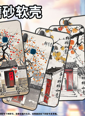 适用vivoY85手机壳柿柿如意Y3s简约Y71软壳V1818TY75s轻薄viviY90保护套V1813T全包边Y91C潮流Y95磨砂壳