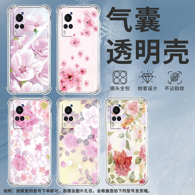 适用vivoT1手机壳vivoT1x全包边vivoT1Pro气囊壳vivoT1国际版粉色小花vivoT2防摔硅胶中国风男女款保护套