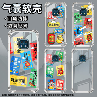 适用诺基亚x10气囊壳nokiax20四角防摔诺基亚xr20男女款诺基亚x7手机壳ta-1344有钱有势全包边潮流保护套